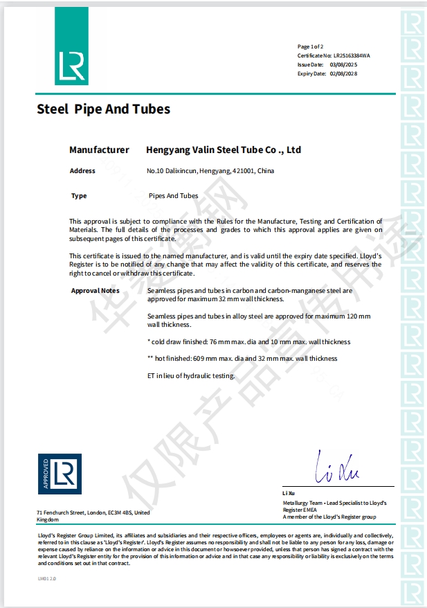 英國Lloyd船級社碳錳鋼合金鋼證書