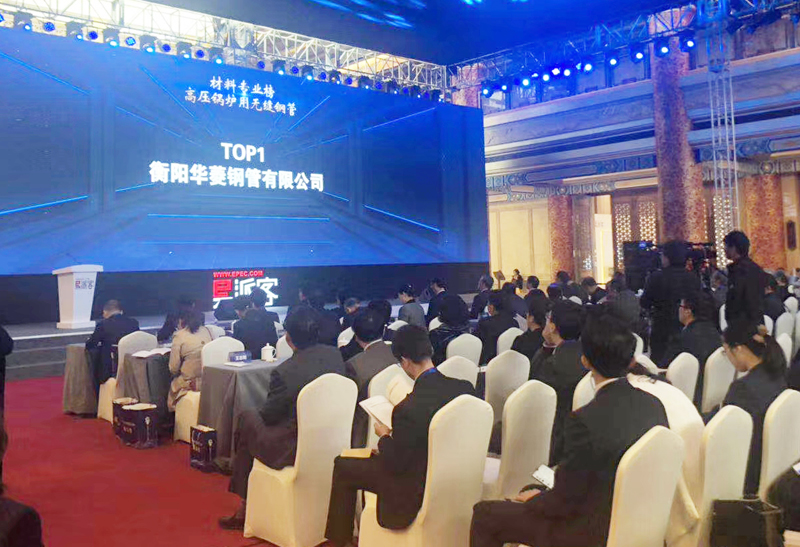 HYST Product Topped the List of Sinopec Epec Quality Evaluation